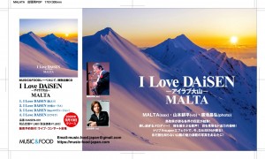 I Love DAiSEN-アイラブ大山-の初共演生放送！