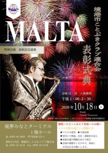 MALTAゲスト出演