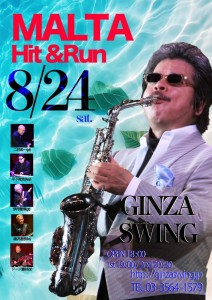 8/24(土)銀座SWING